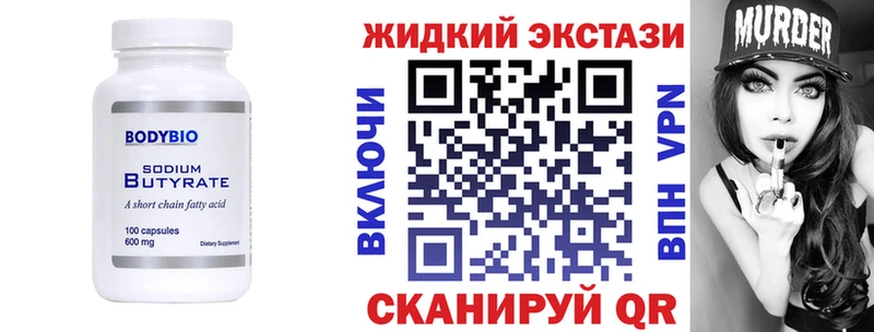 Бутират вода Касли