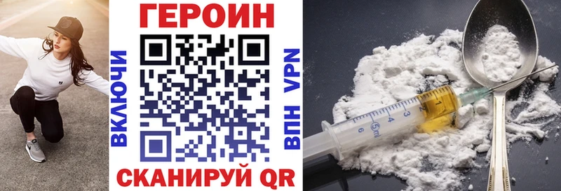как найти закладки  Касли  Героин VHQ 