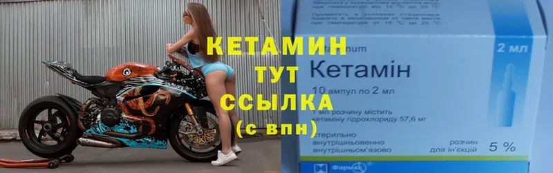 Кетамин ketamine  Касли 