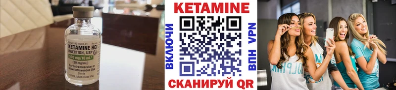 как найти закладки  Касли  Кетамин VHQ 