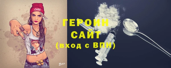 героин Новозыбков