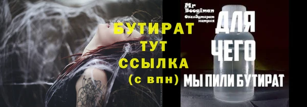 бутират Нея