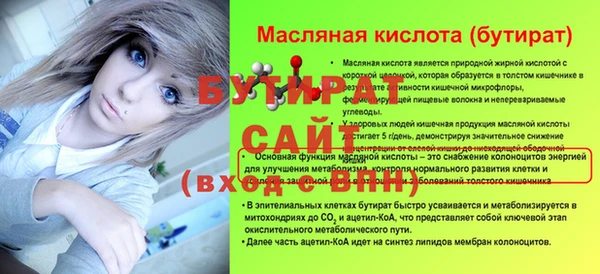 бутират Нея