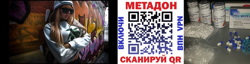 Метадон кристалл MEGA ТОР darknet какой сайт Касли