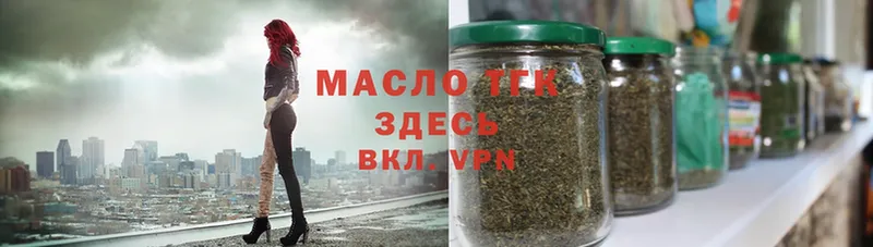 ТГК вейп с тгк  Касли 